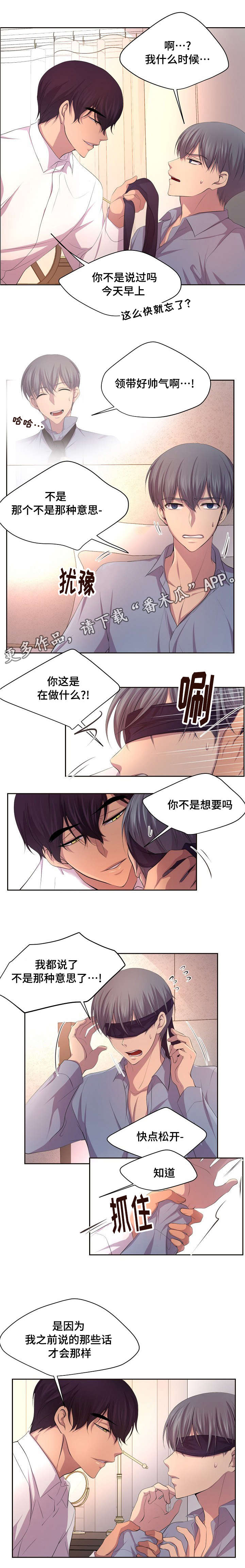 第111章：这个领带6