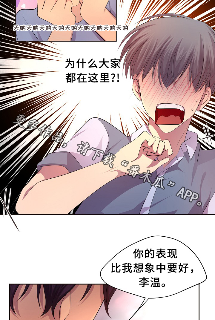 第140章：我来收钱了~13