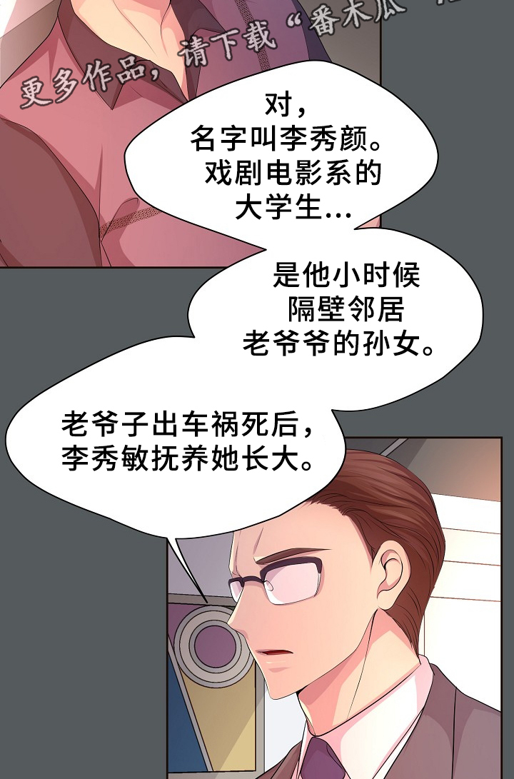 第158章：暗中相助7