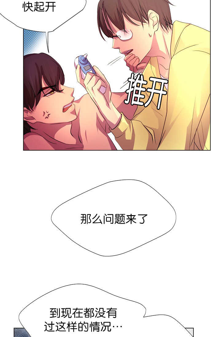第6章：睡得真香23
