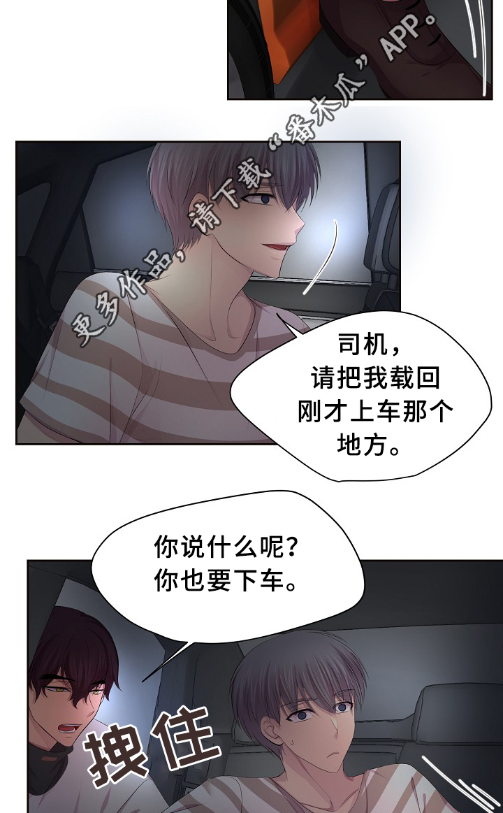 第137章：你的表白1