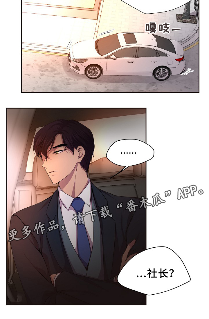 第146章：会长16