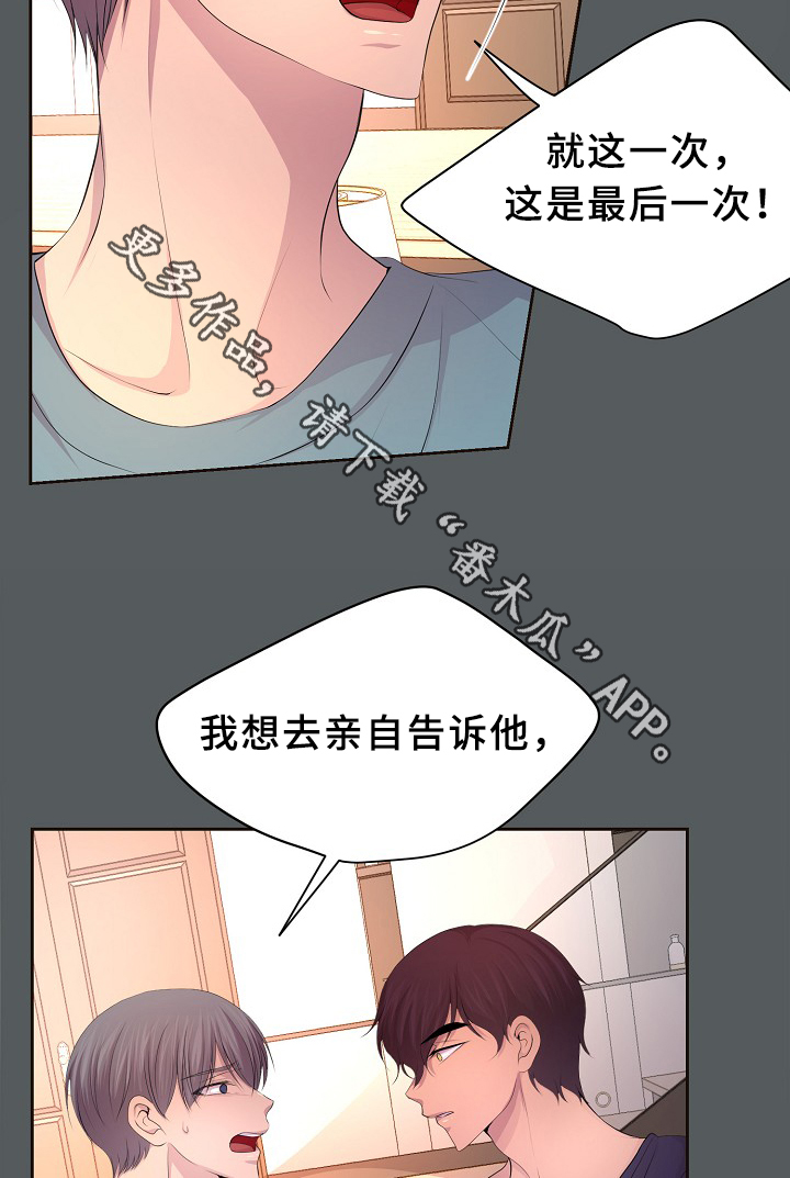 第149章：决定5