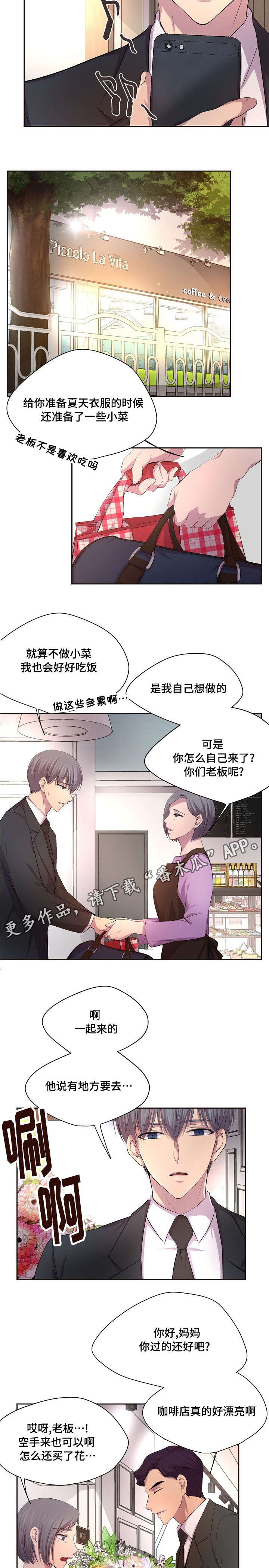 第104章：还有这个3