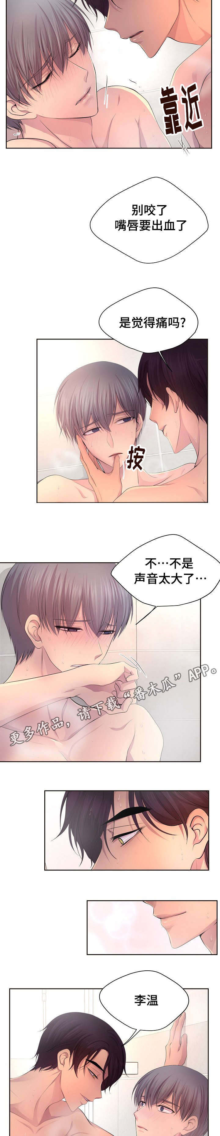 第133章：跟我做点事2