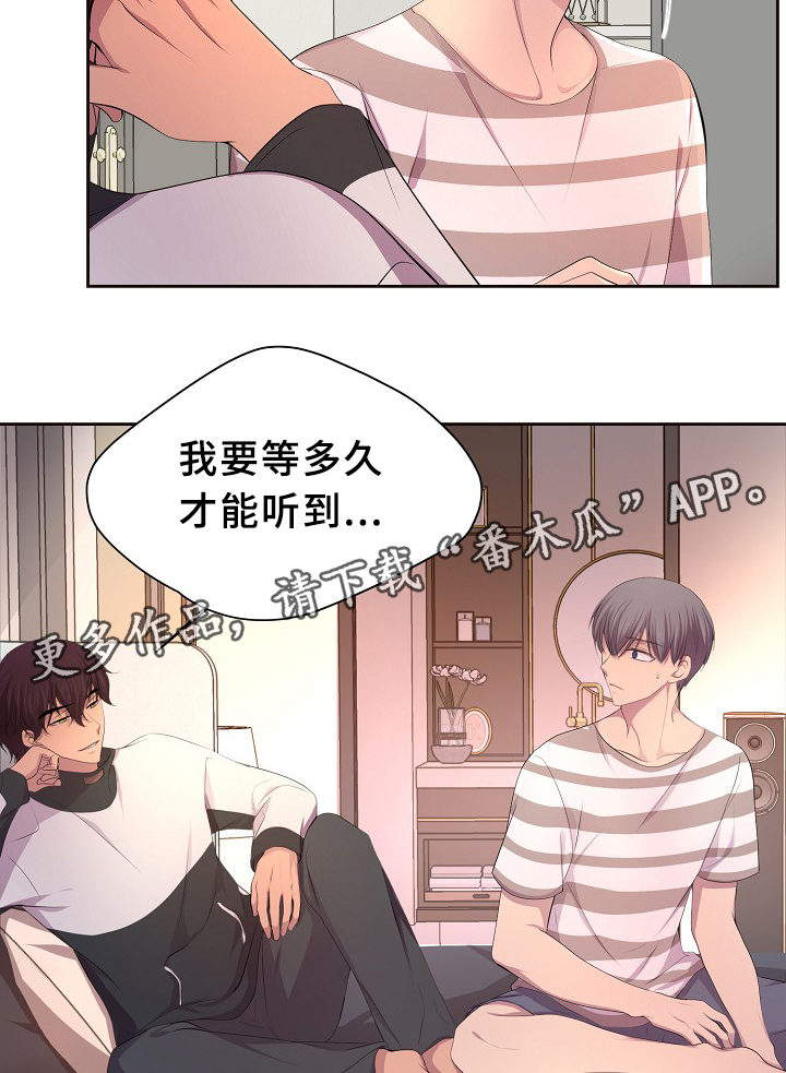 第137章：你的表白22