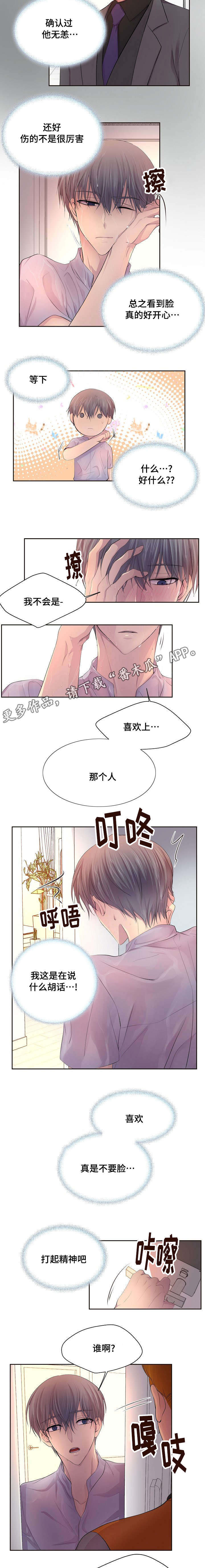 第131章：喜欢上这个男人1
