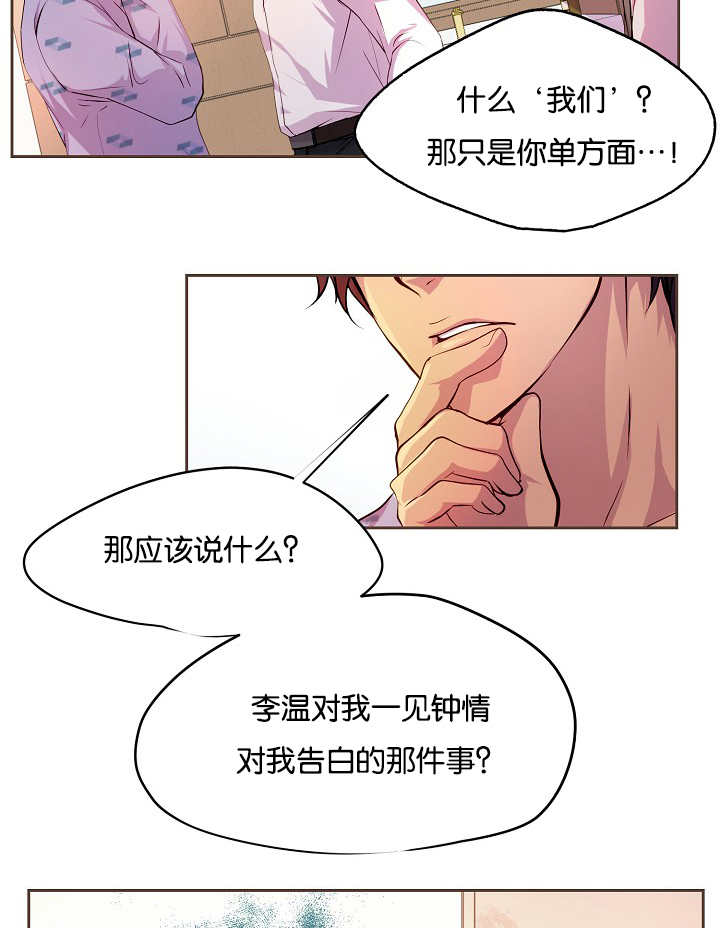 第38章：快放开我15