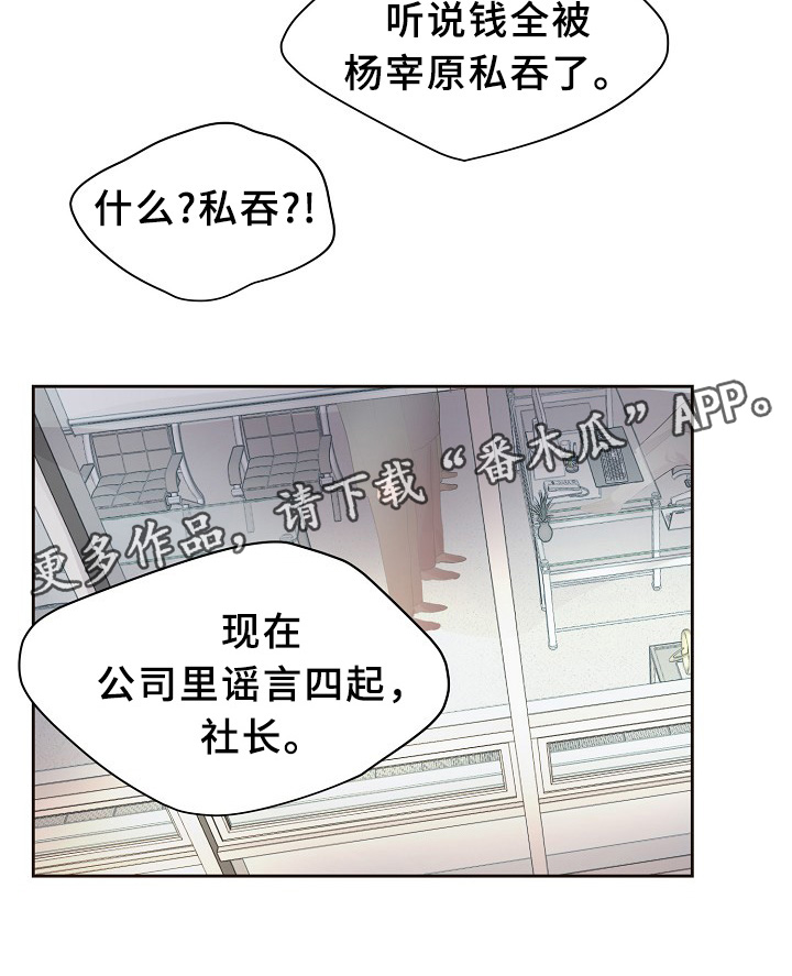 第151章：约会与开会3
