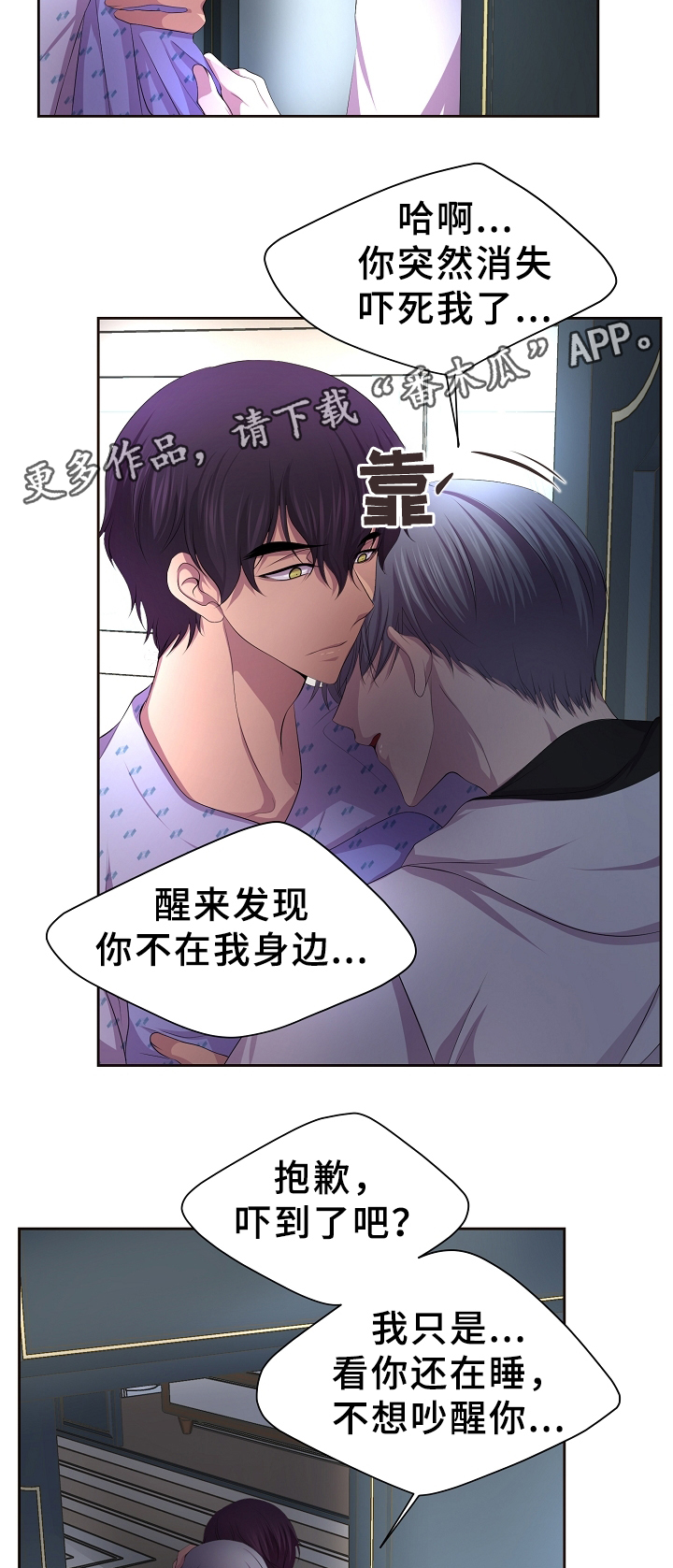第156章：担心8