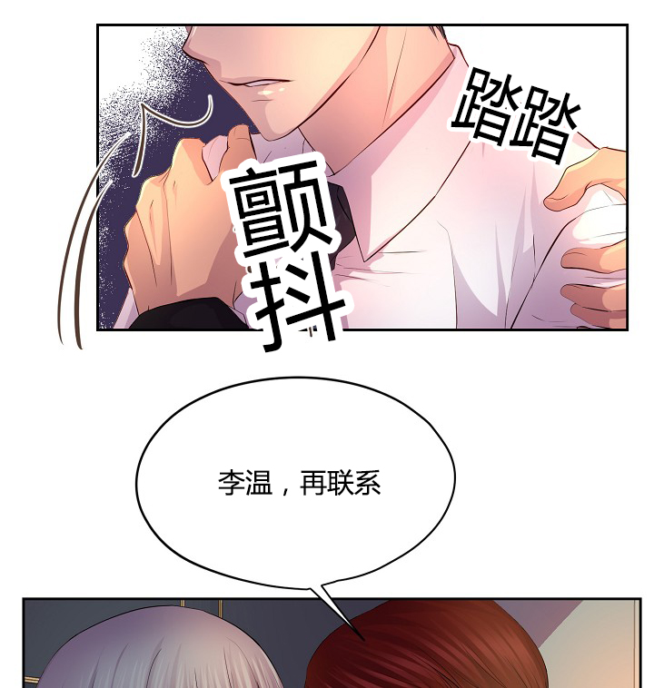 第59章：改变计划去约会2