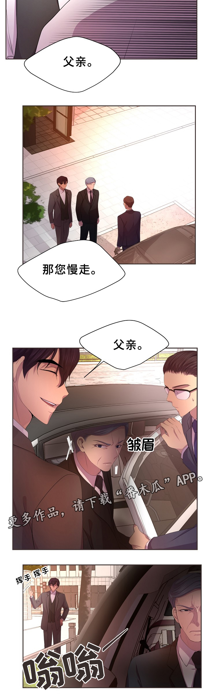 第152章：亲生儿子9