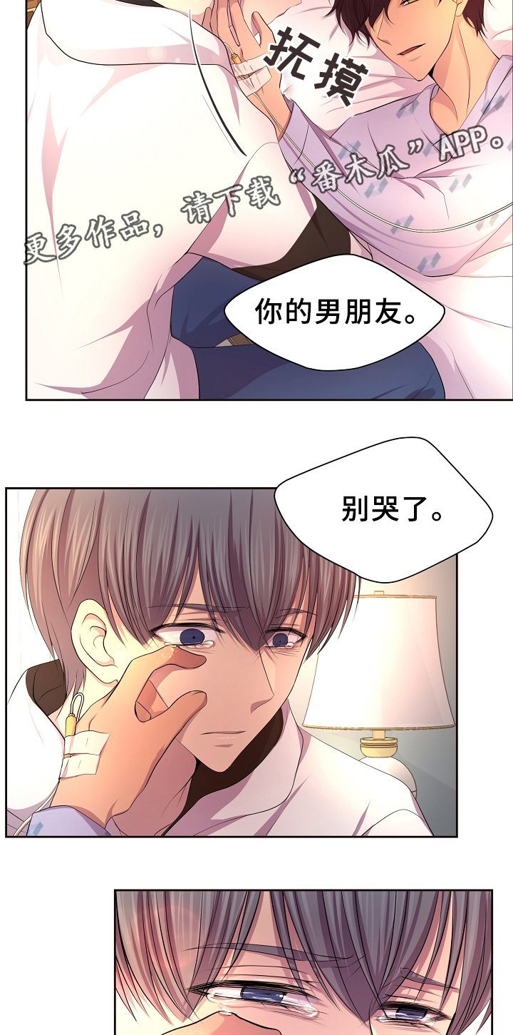 第154章：苏醒15
