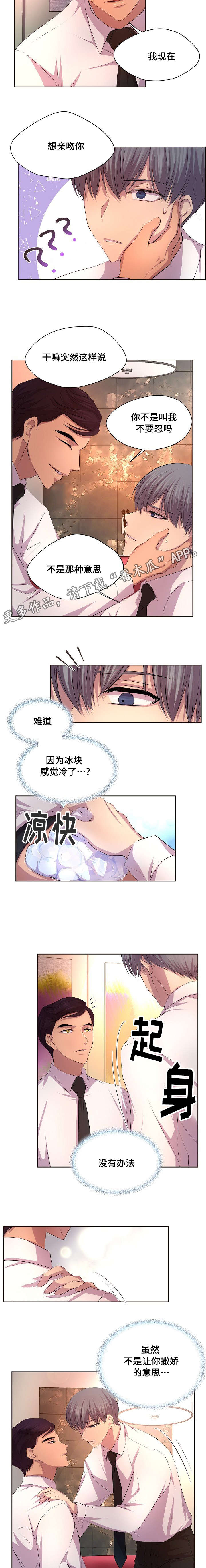 第95章：就依他吧3