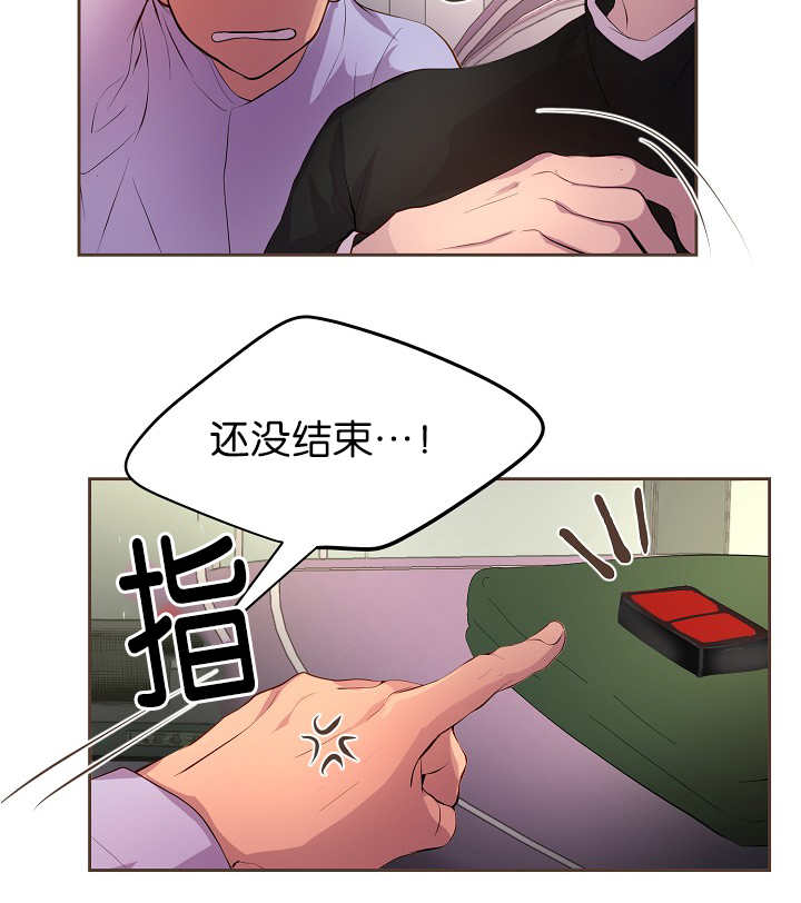 第55章：我要检查1