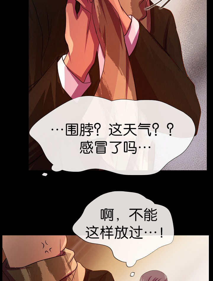 第4章：跟我恋爱吧17