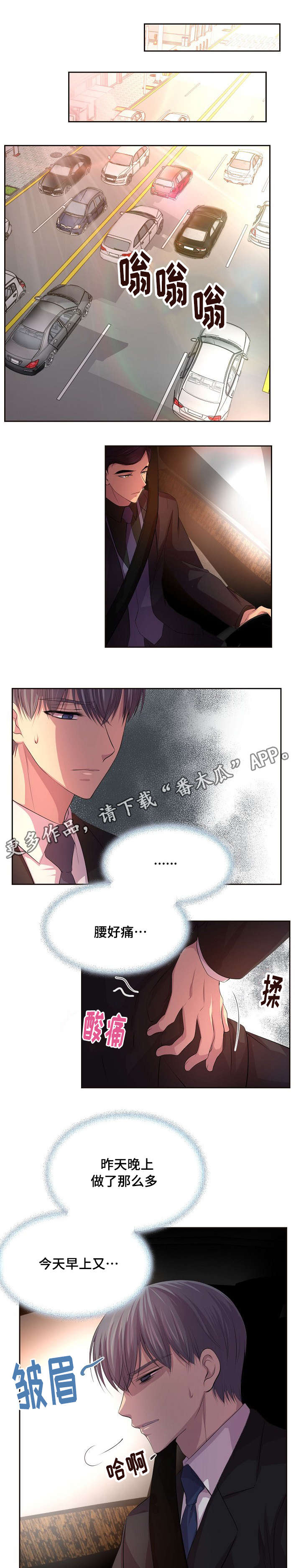 第108章：没想过拒绝3