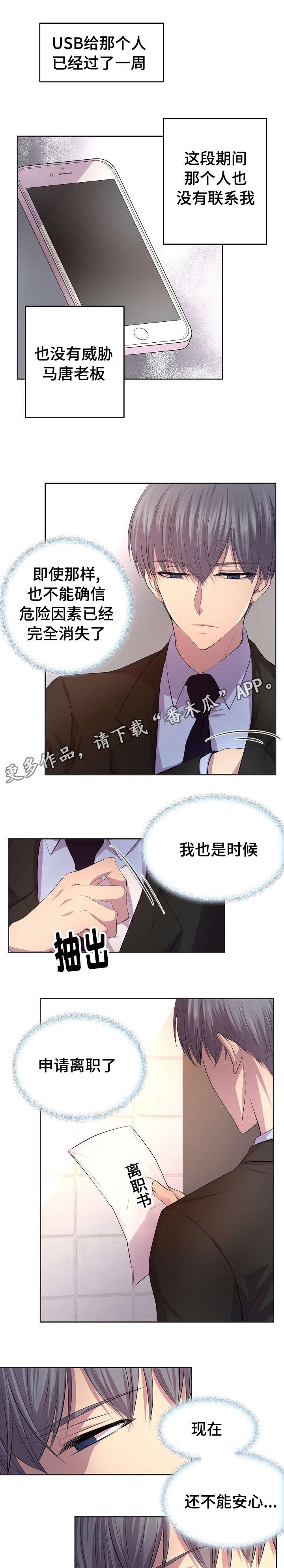 第95章：就依他吧5