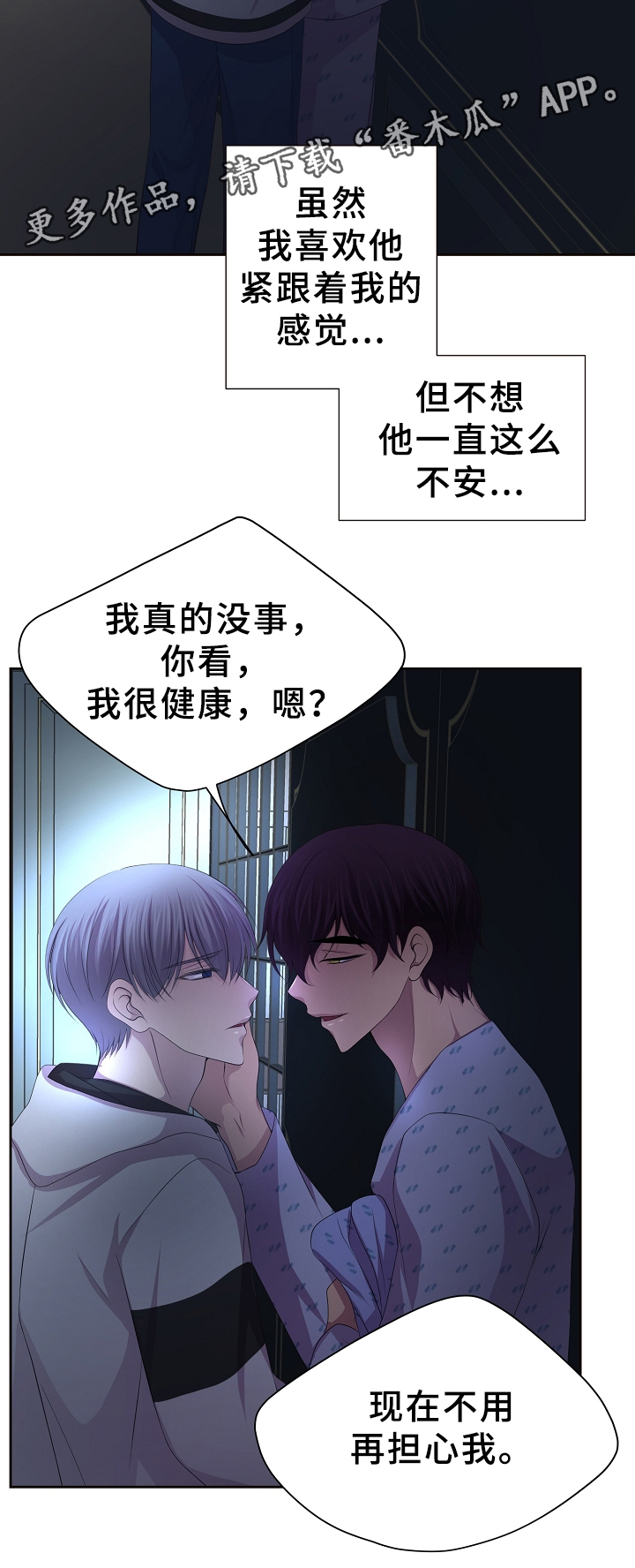 第156章：担心13
