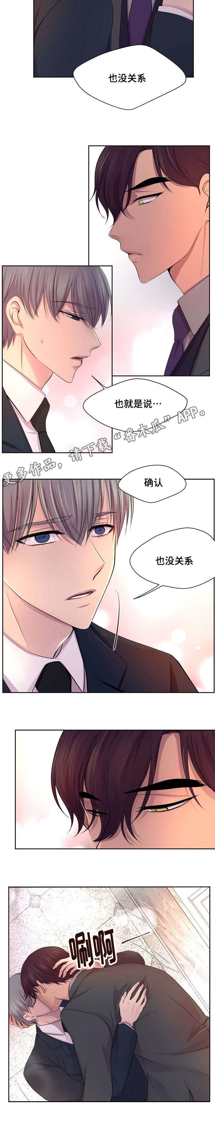 第122章：确认也没关系6