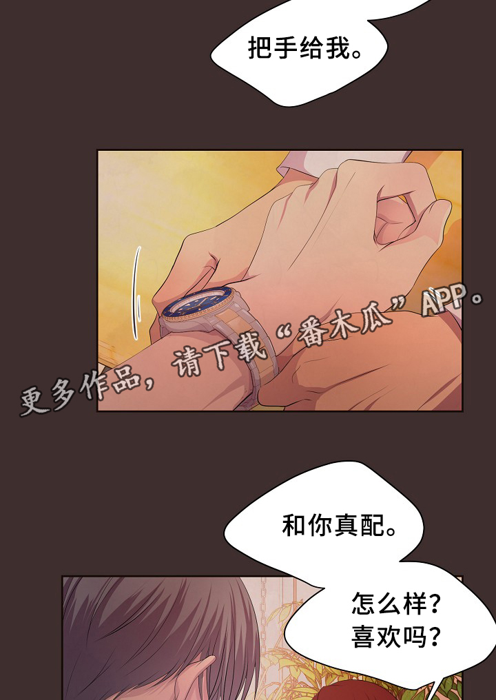 第148章：生日礼物9