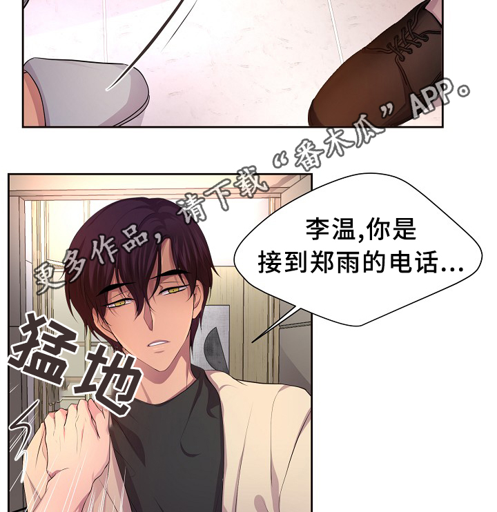 第140章：我来收钱了~4