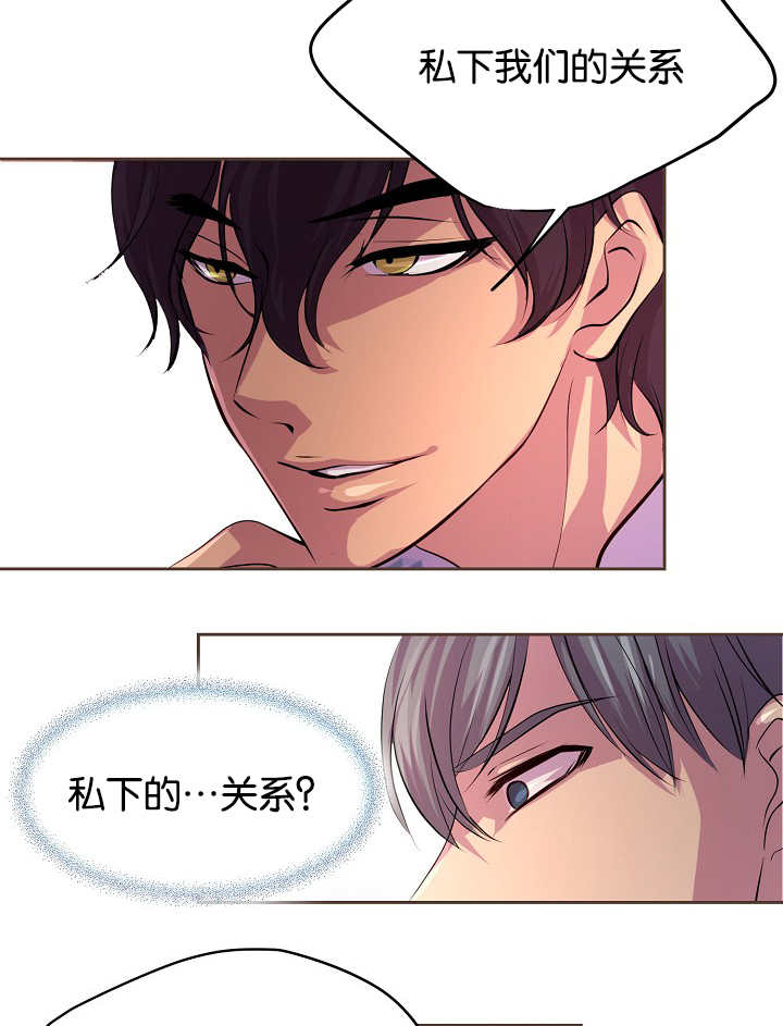 第41章：你疯了吗1
