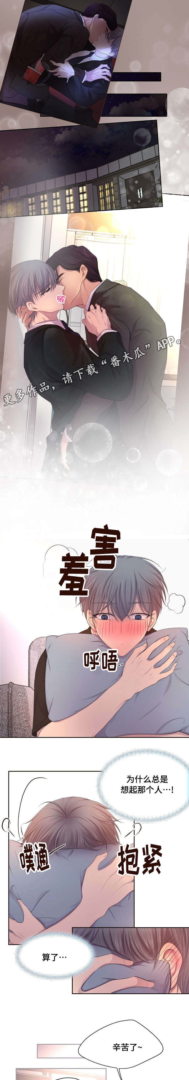 第129章：不需要我了吗3