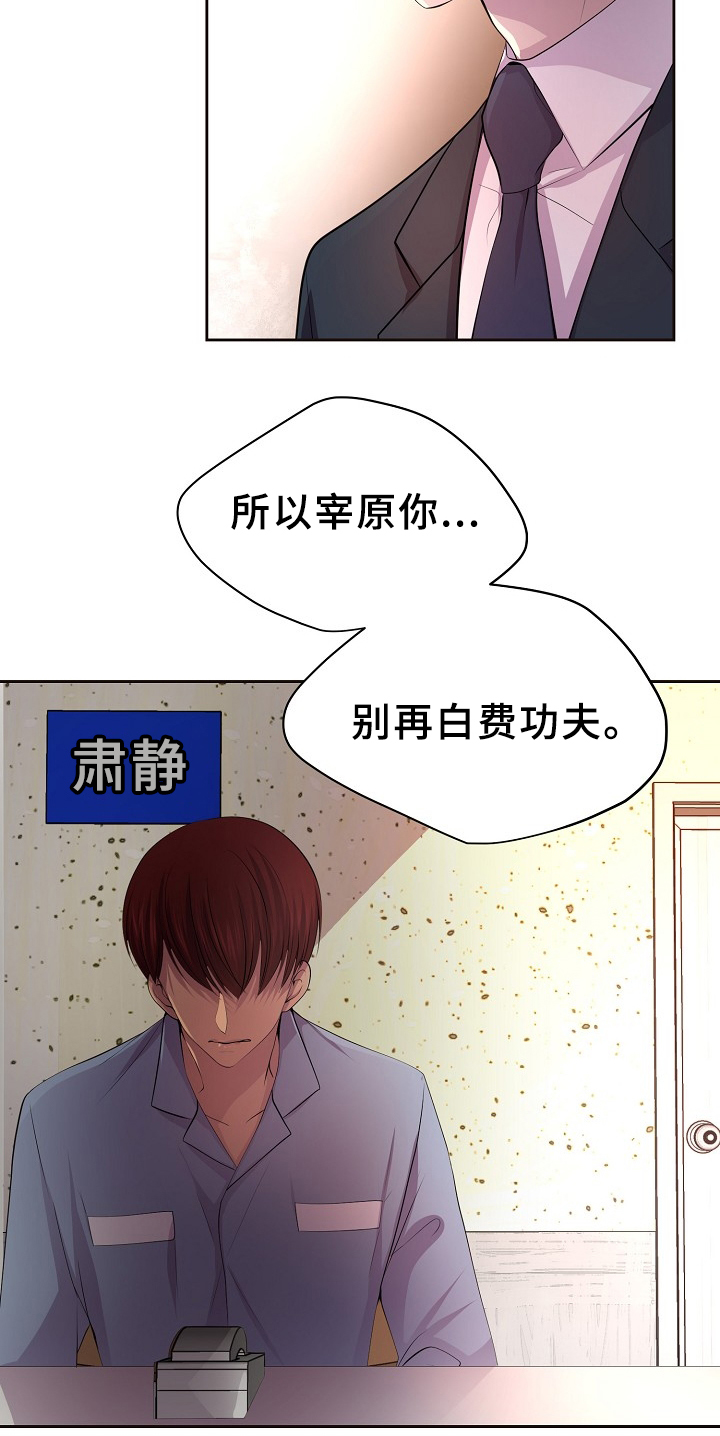 第161章：双方的意志18