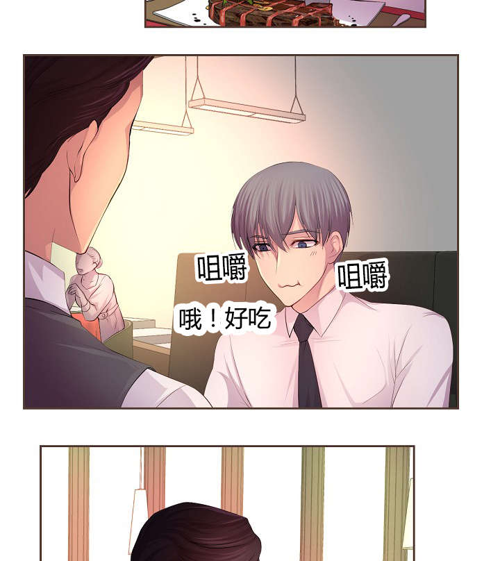 第60章：约会第一步13