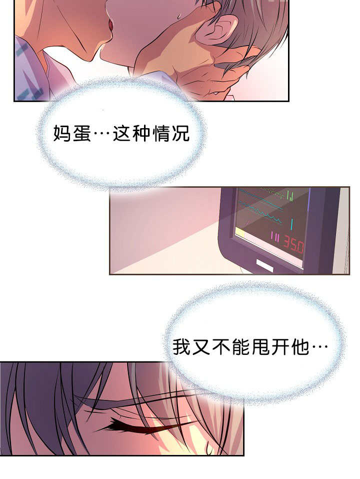 第38章：快放开我3