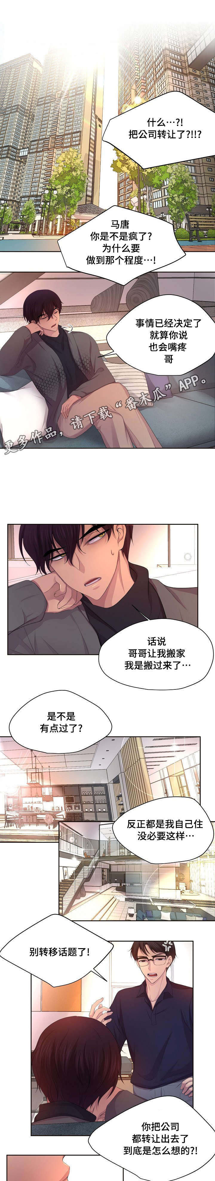 第130章：我先走了0