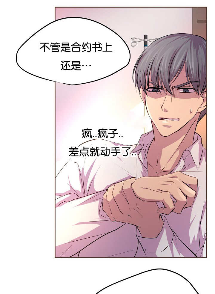 第41章：你疯了吗0