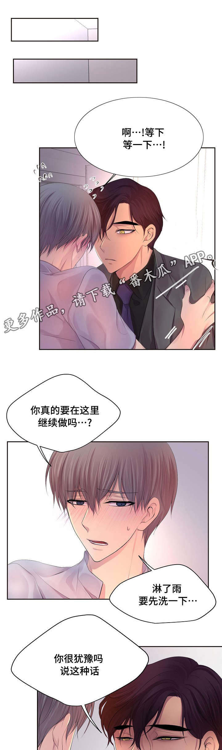 第132章：做得好0