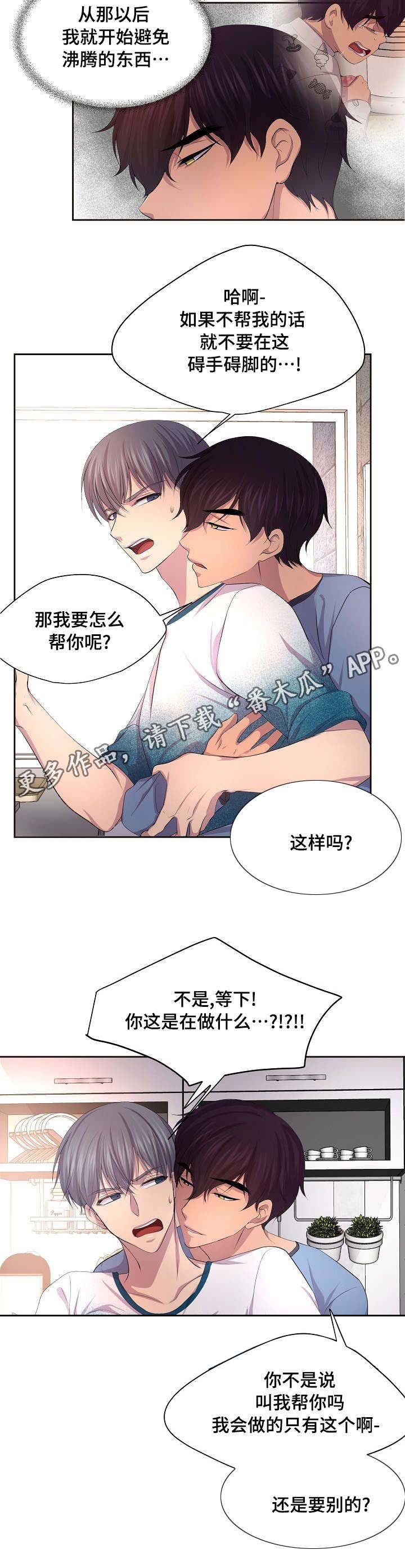 第103章：在找这个吗？2