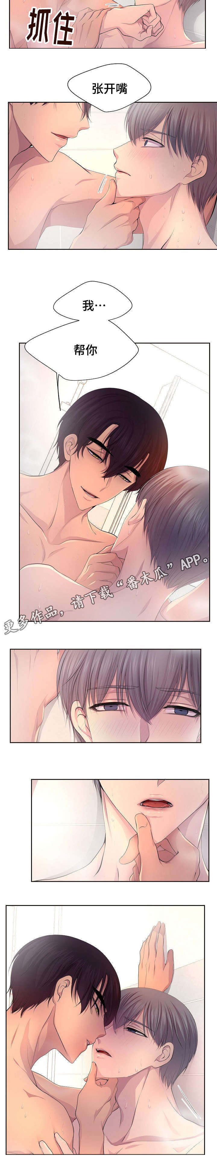 第133章：跟我做点事3