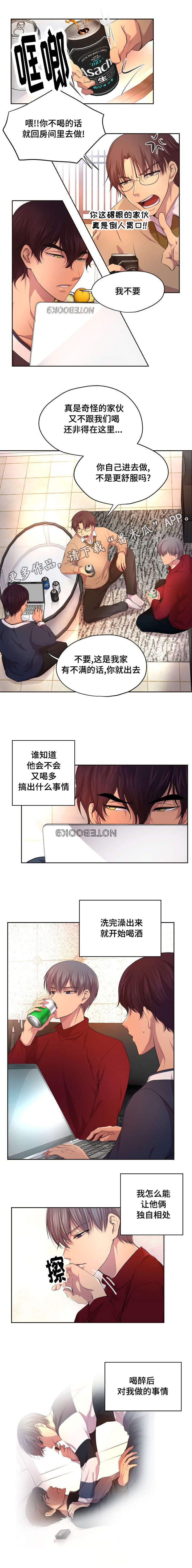 第88章：我要喝个通宵2