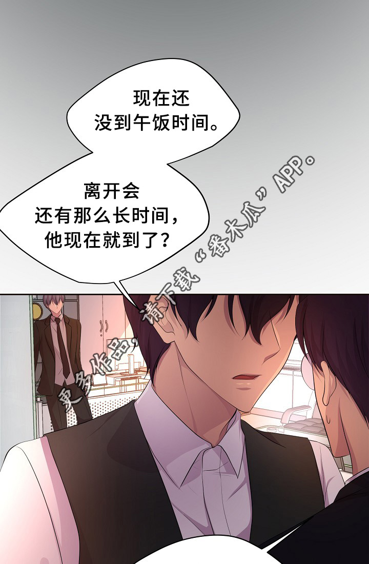 第151章：约会与开会23