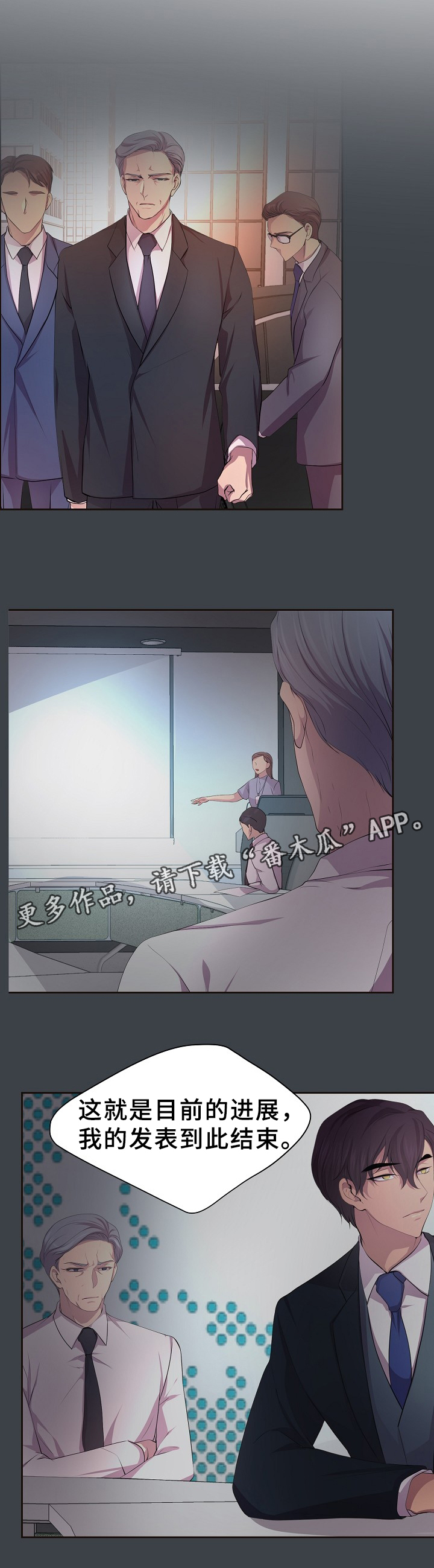 第152章：亲生儿子2