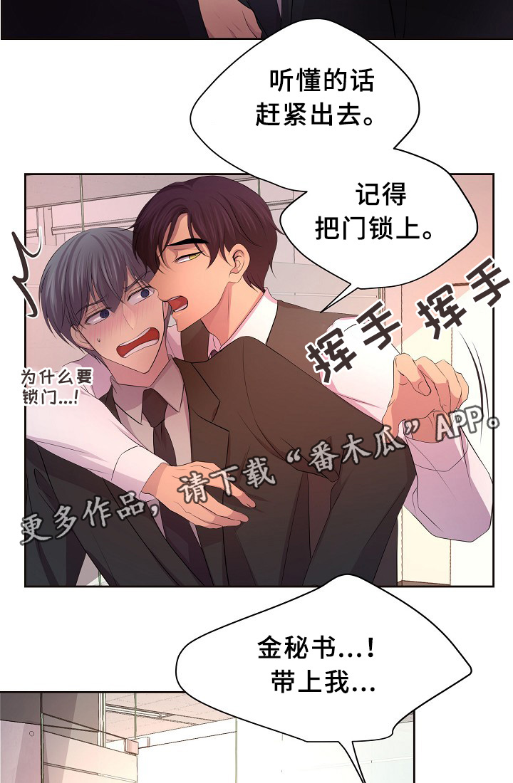 第151章：约会与开会10