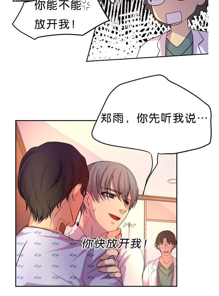 第38章：快放开我8