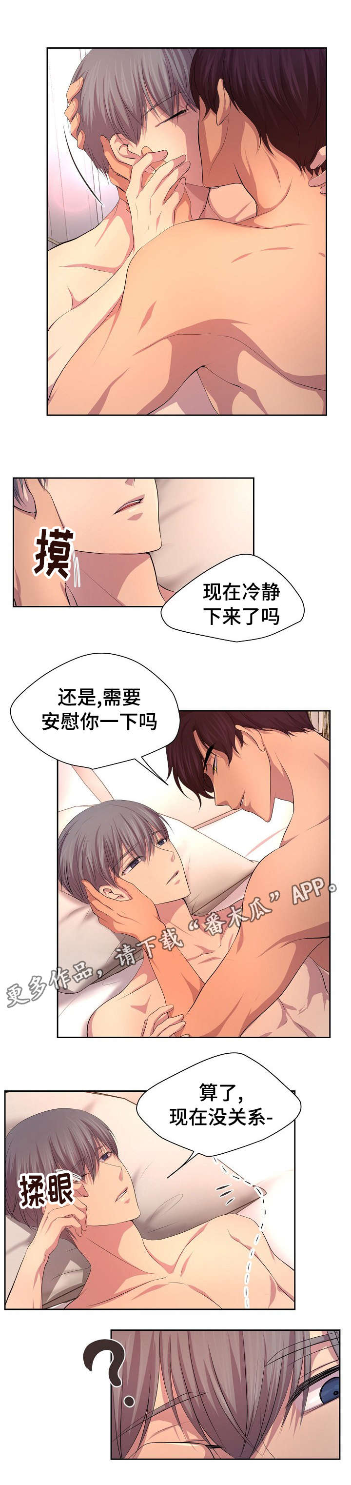 第114章：好可爱啊1