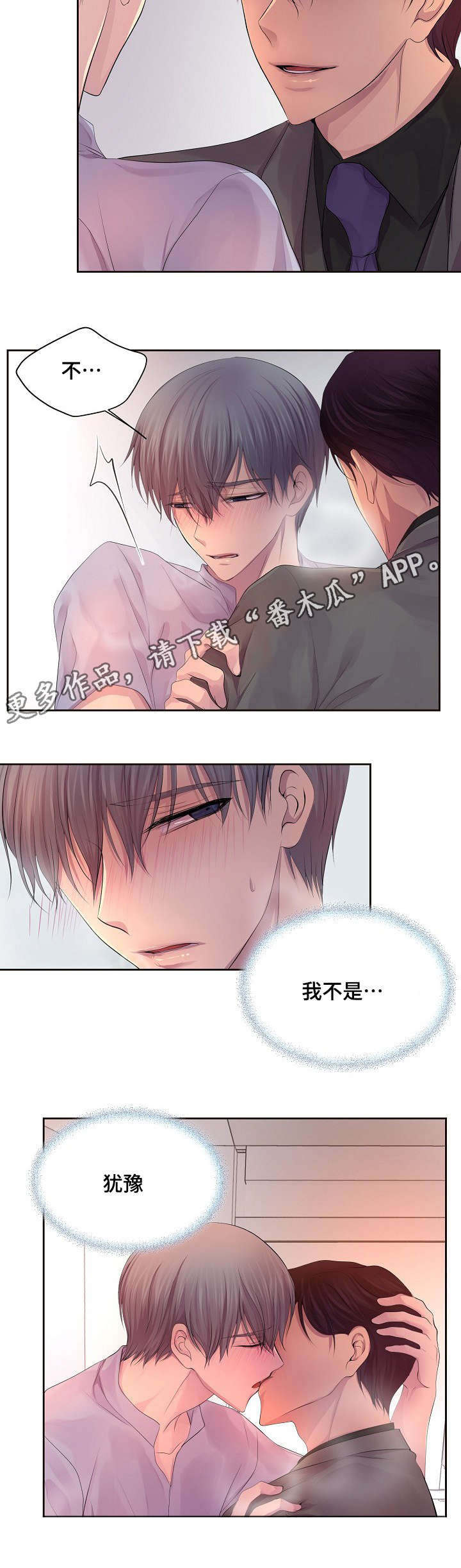 第132章：做得好1