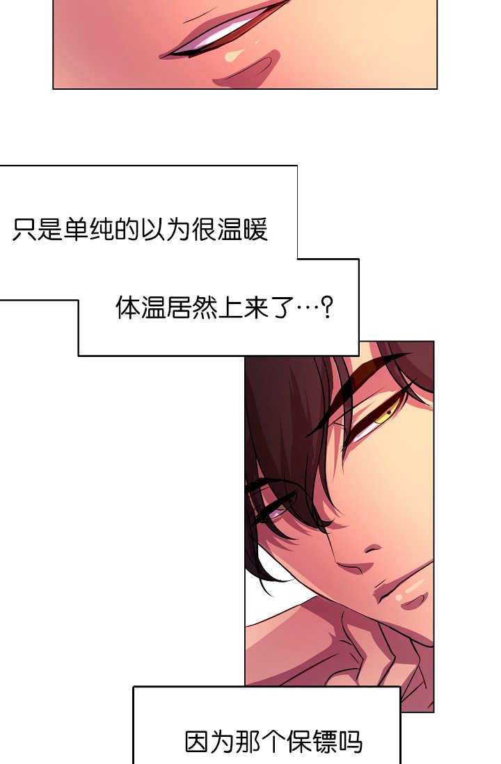 第7章：那么着急1