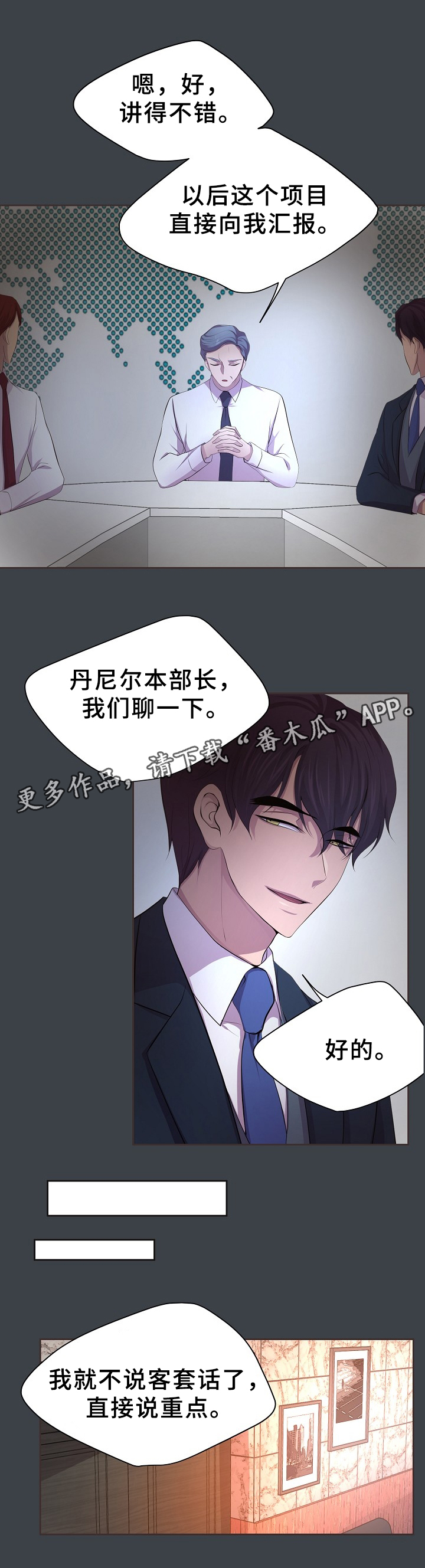 第152章：亲生儿子3