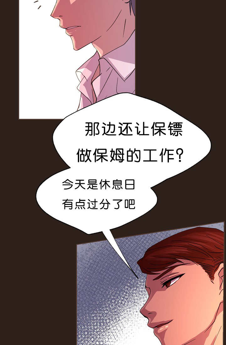 第15章：不用担心4