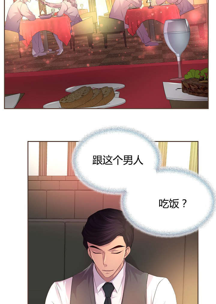第60章：约会第一步8