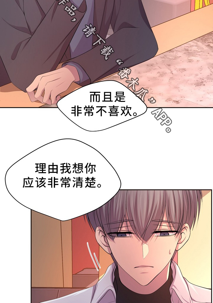 第166章：我不会和他分开15