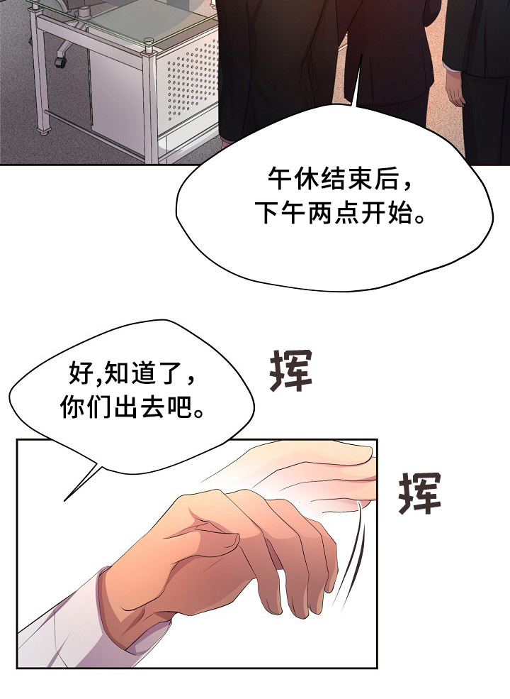 第151章：约会与开会5