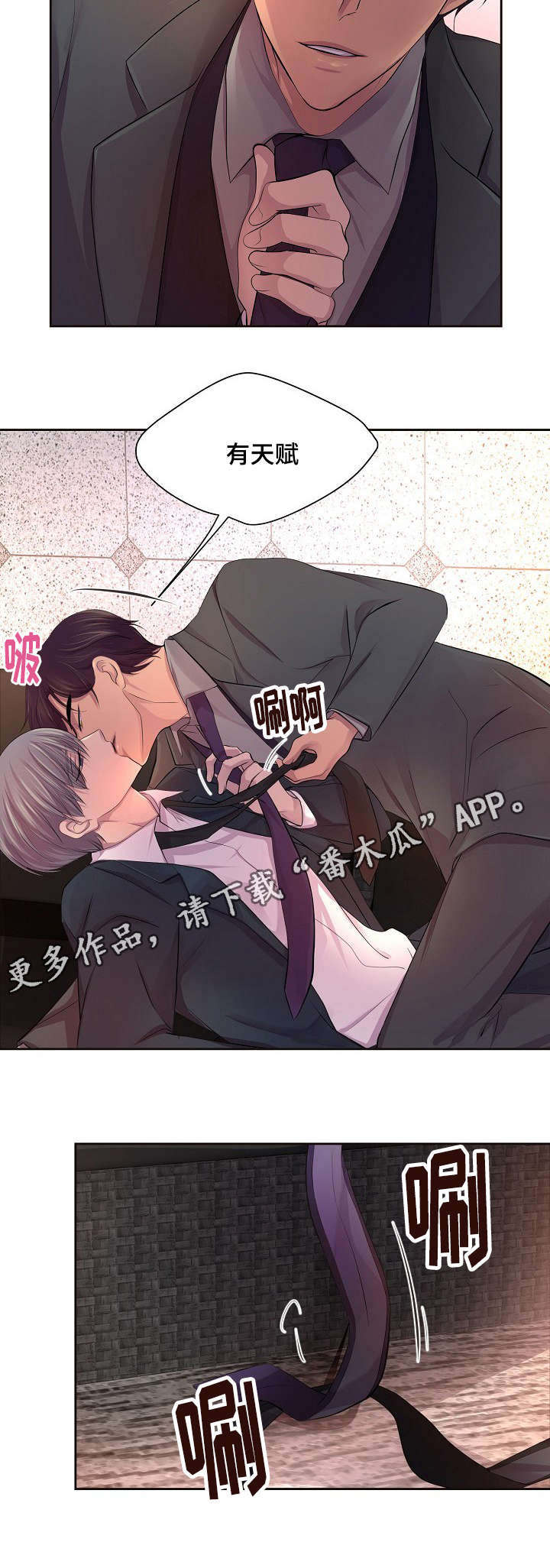 第123章：配合调查2